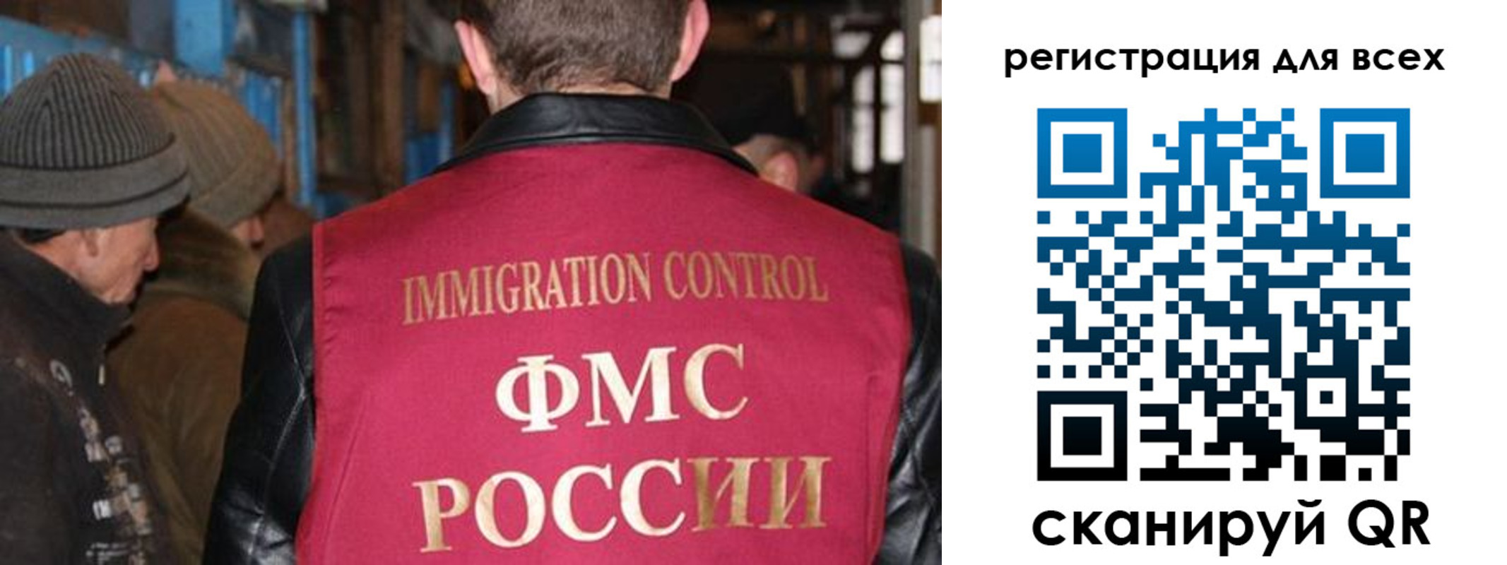 временная регистрация законно в Москве
