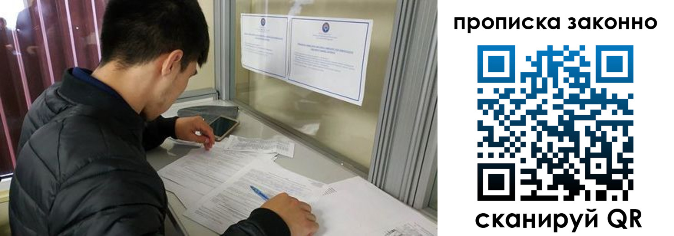 прописка для военкомата в Москве