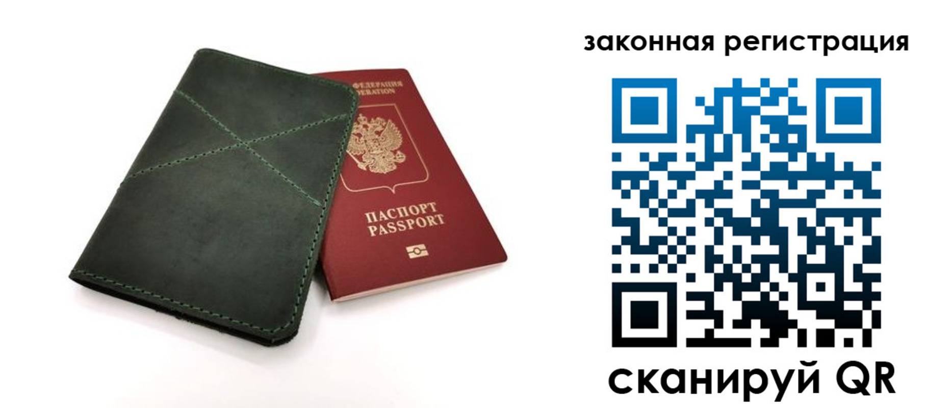 регистрация для дет. сада в Москве
